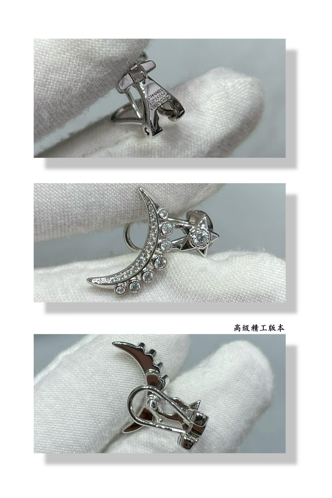 Chanel Stars and Moon Earrings(Single)