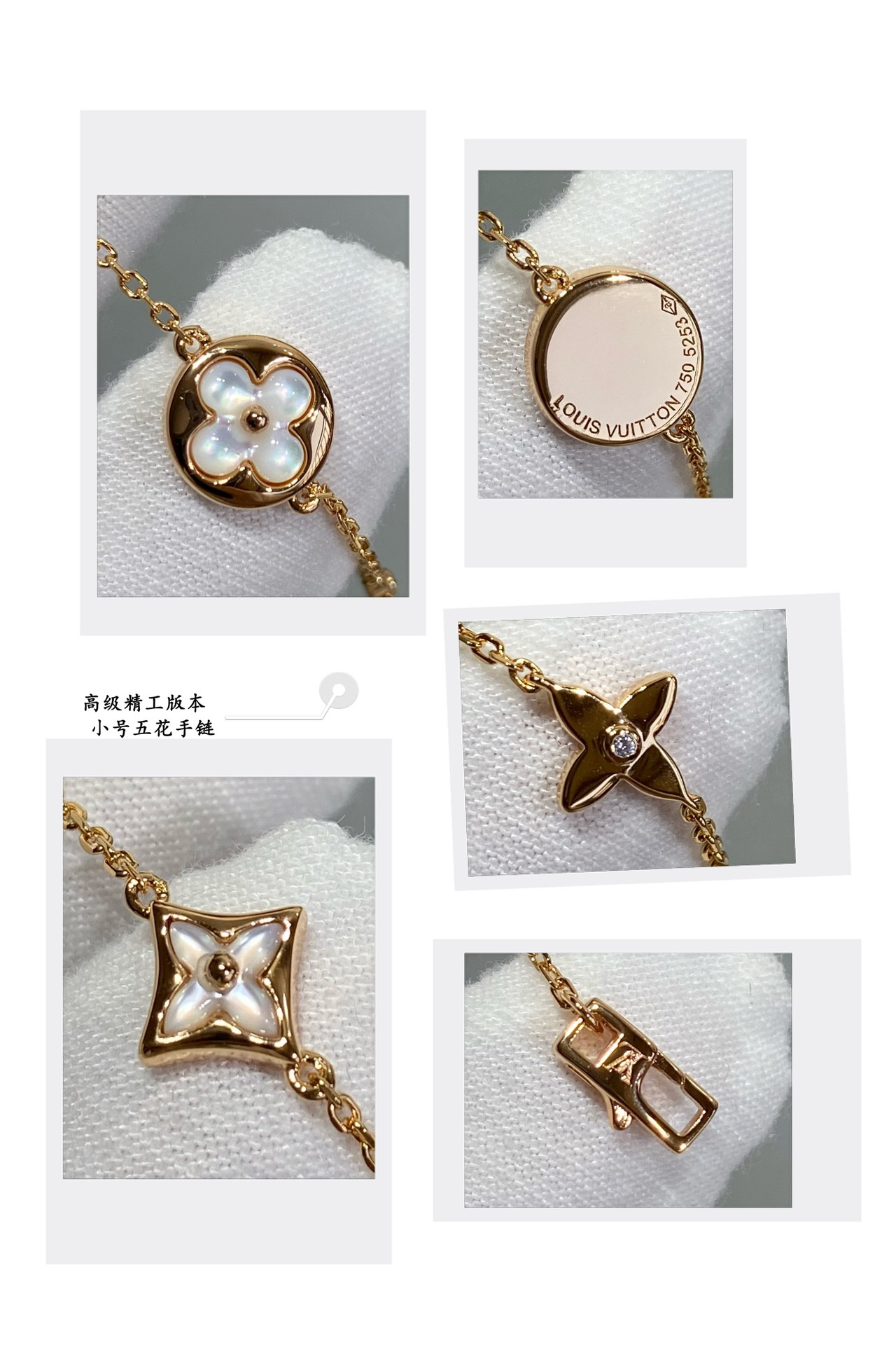 Louis Vuitton Small Multi-Flower Bracelet