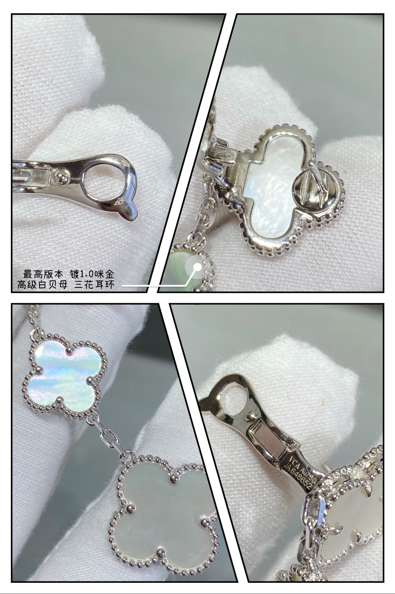 Van Cleef & Arpels High-grade white Fritillaria three flowers Earrings