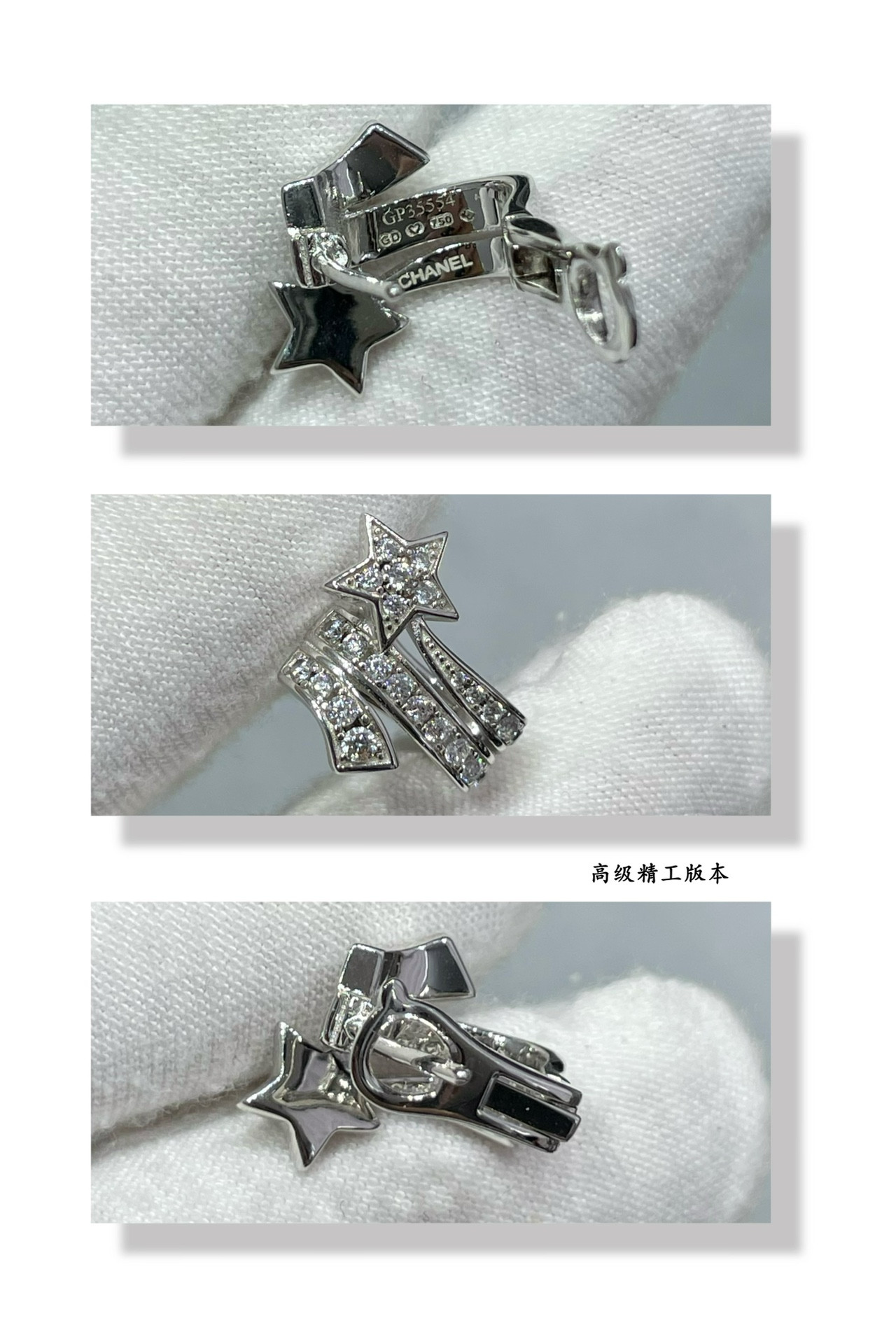 Chanel Comet Earrings