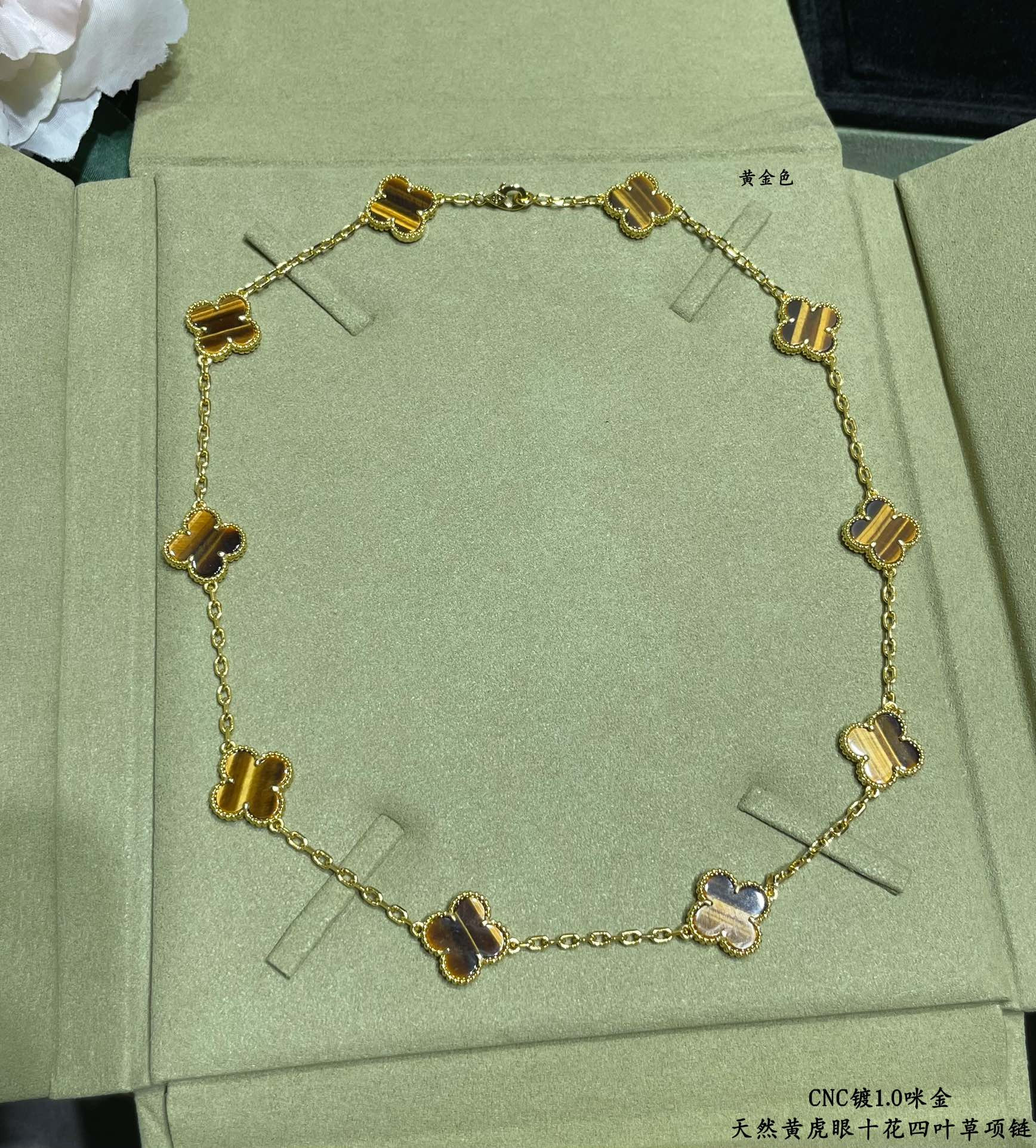 Van Cleef & Arpels High-grade yellow tiger eye ten-flower four-leaf clover Necklace