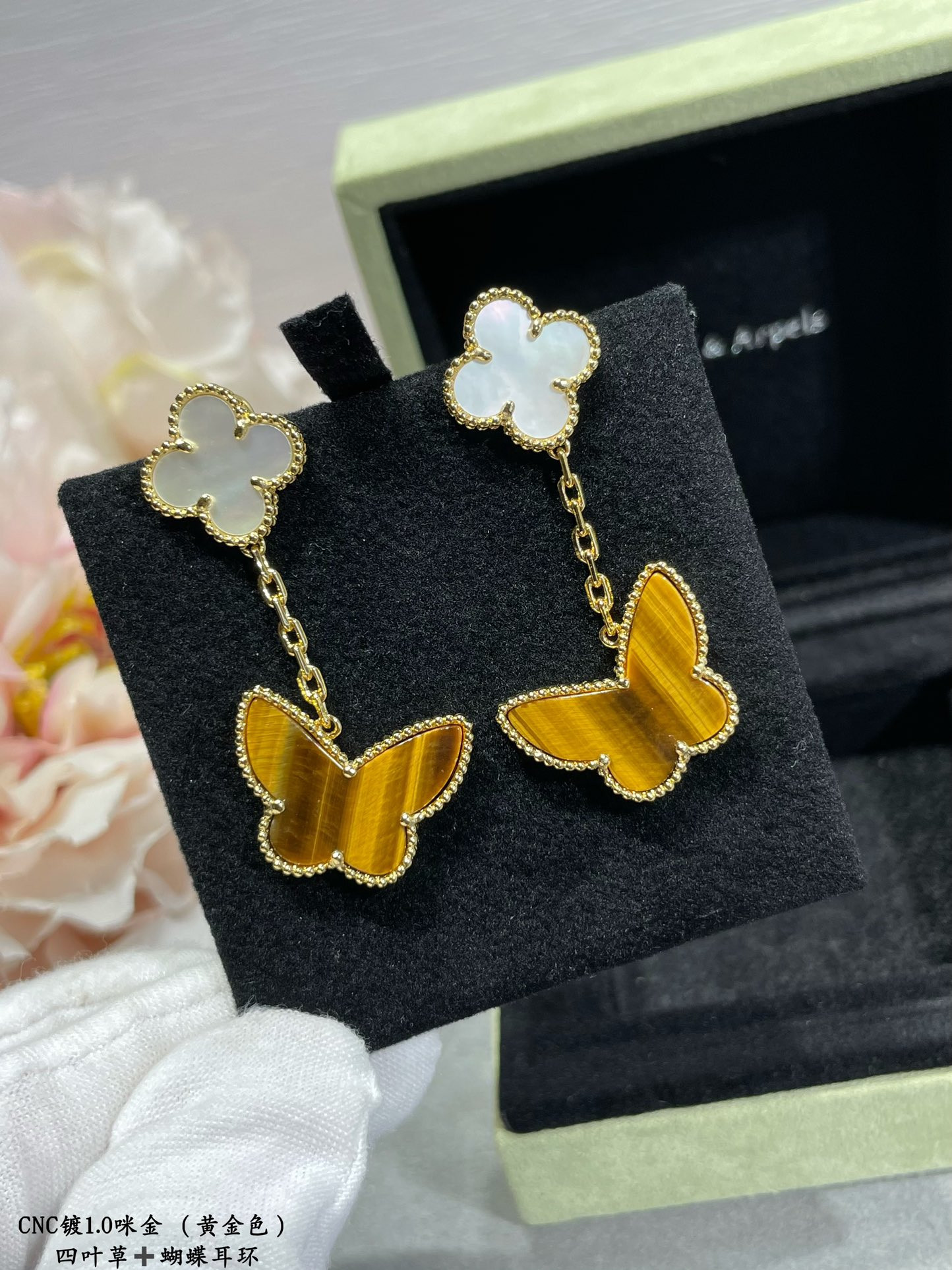 Van Cleef & Arpels Four-leaf clover butterfly two flowers Earrings