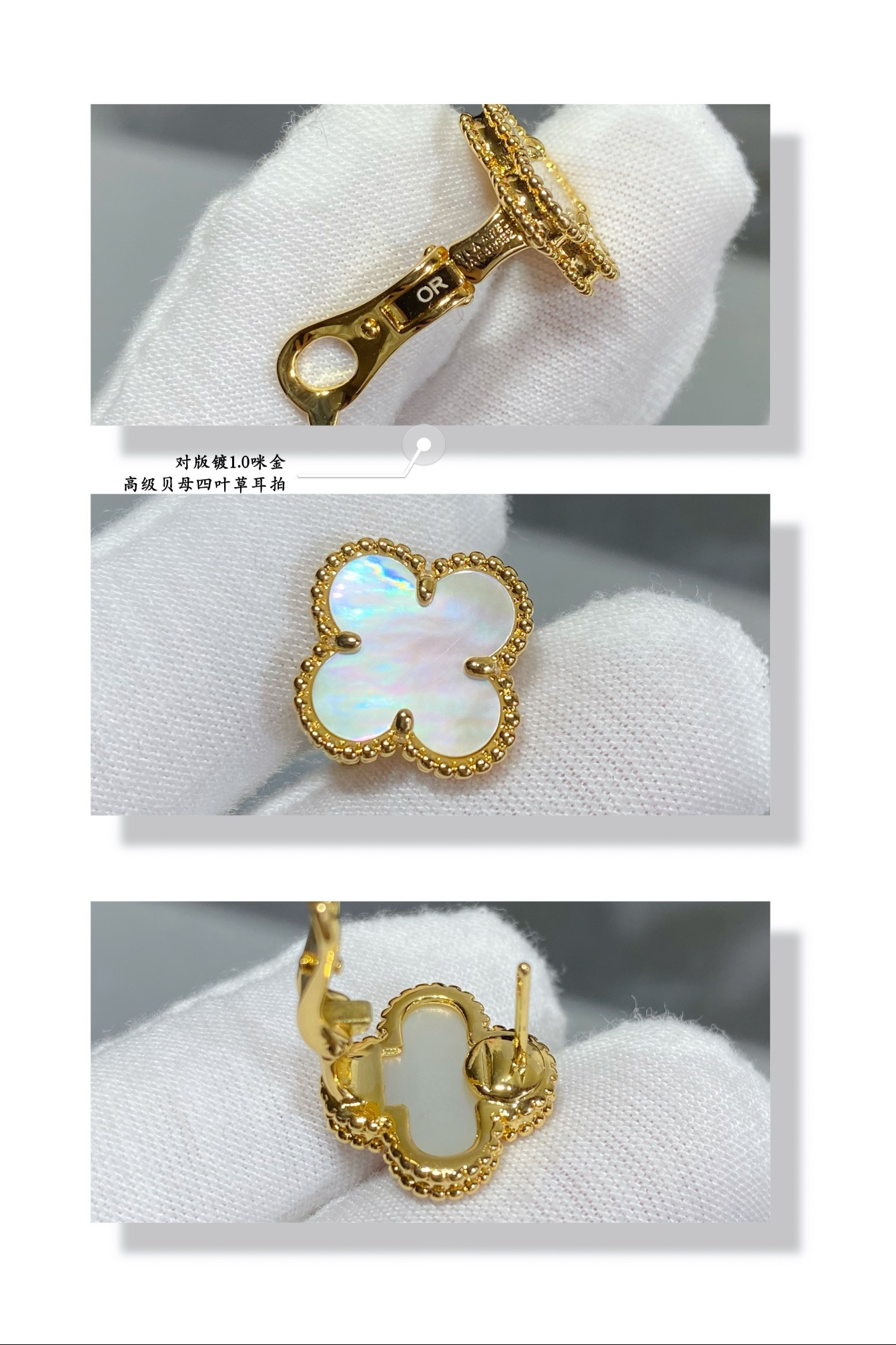 Van Cleef & Arpels Premium Fritillaria Four-Leaf Clover Earrings