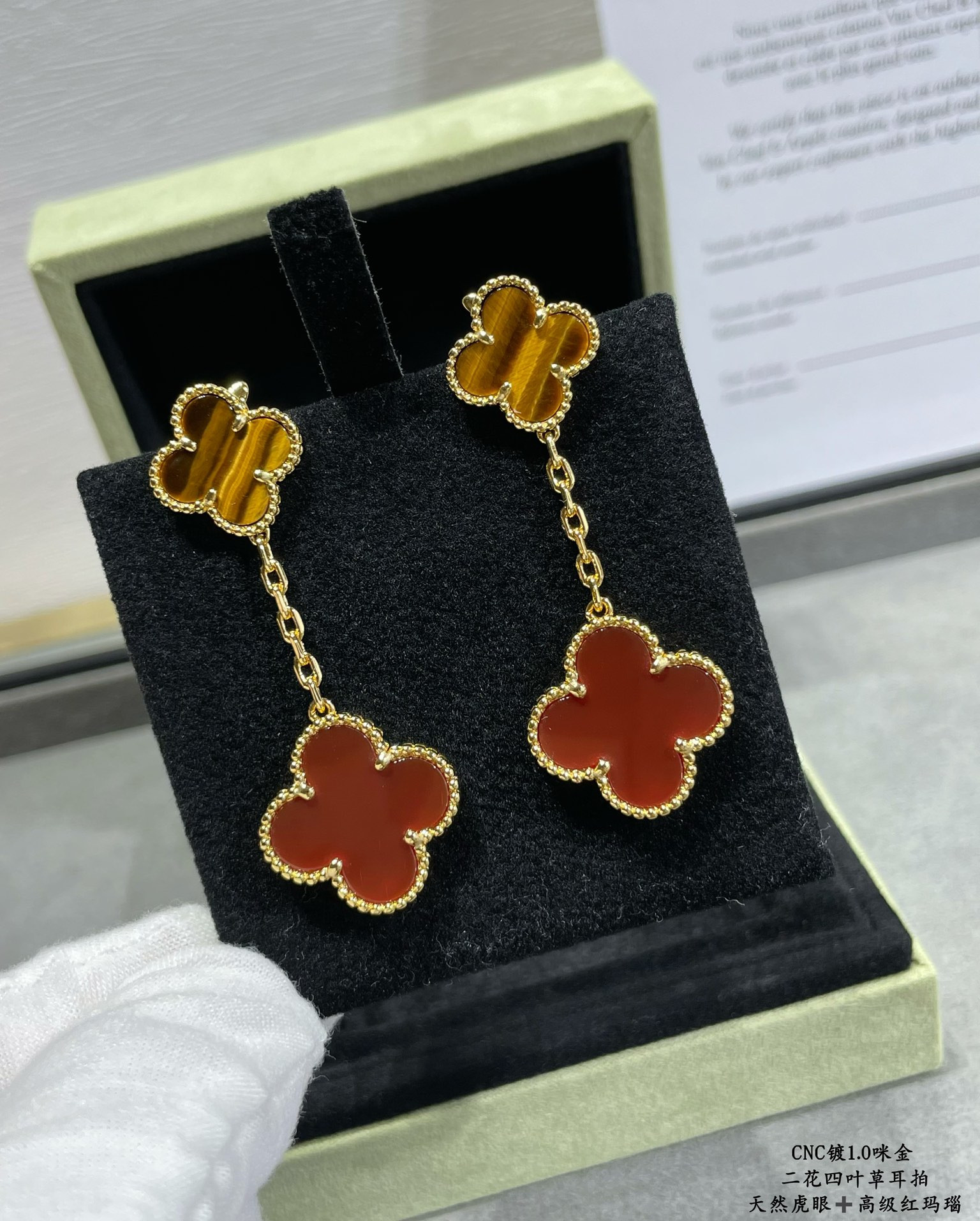 Van Cleef & Arpels atural Tiger Eye High-grade Red Agate Two Flowers Earrings