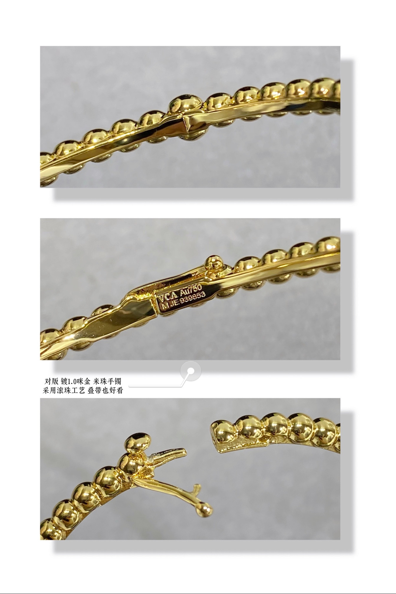 Van Cleef & Arpels Rice Bead Bracelet