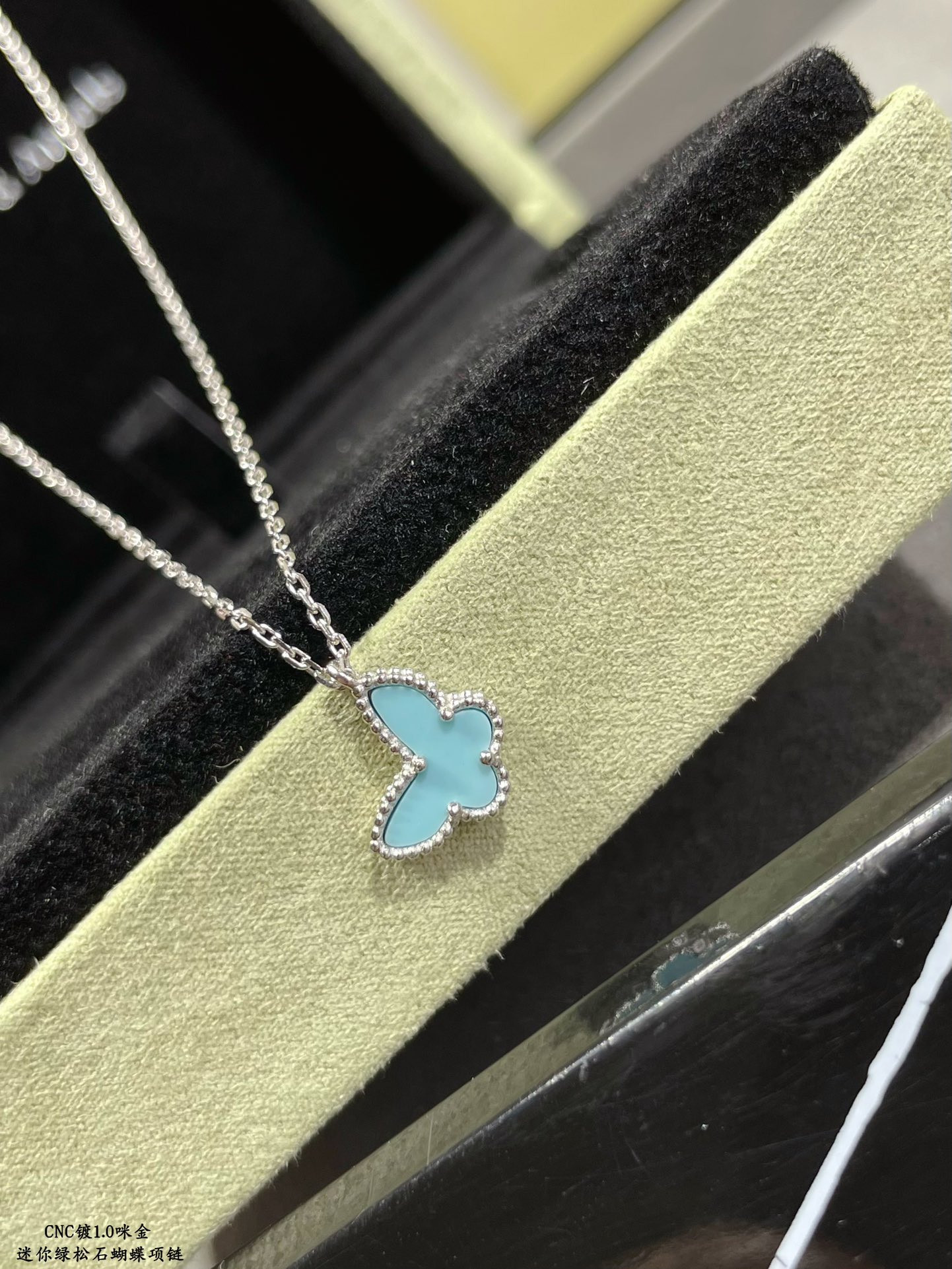 Van Cleef & Arpels Turquoise Mini Butterfly Necklace