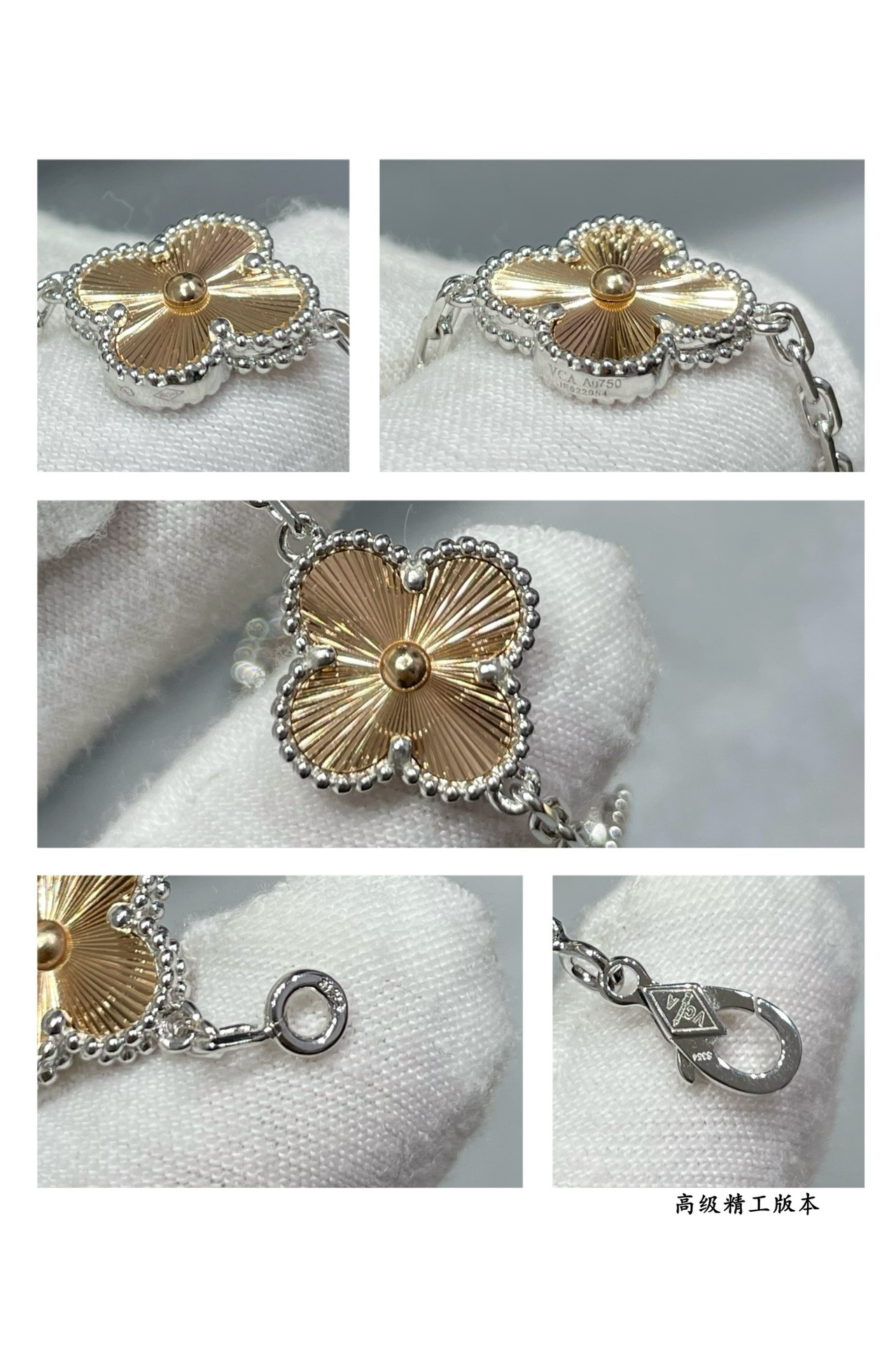 Van Cleef & Arpels Five-leaf clover Bracelet