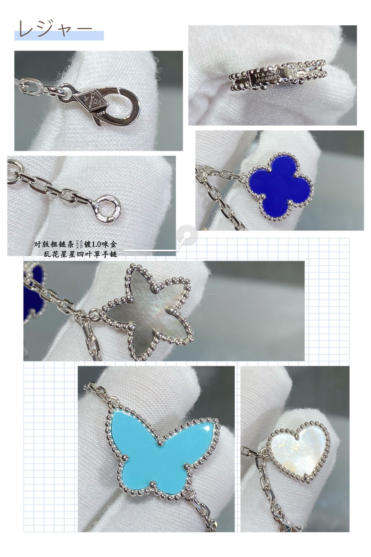 Van Cleef & Arpels Flowers lucky Bracelet