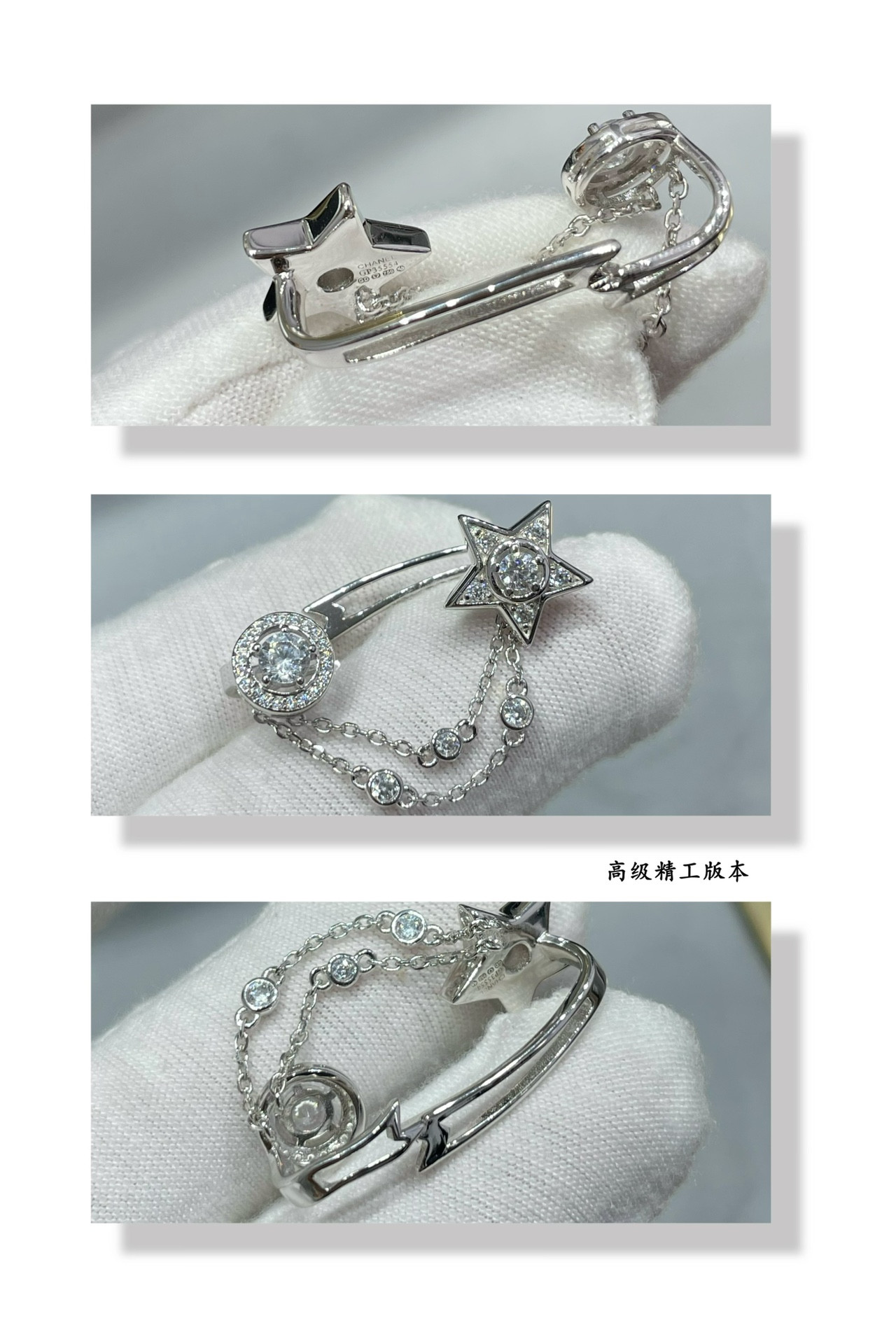 Chanel Star Earrings(Single)