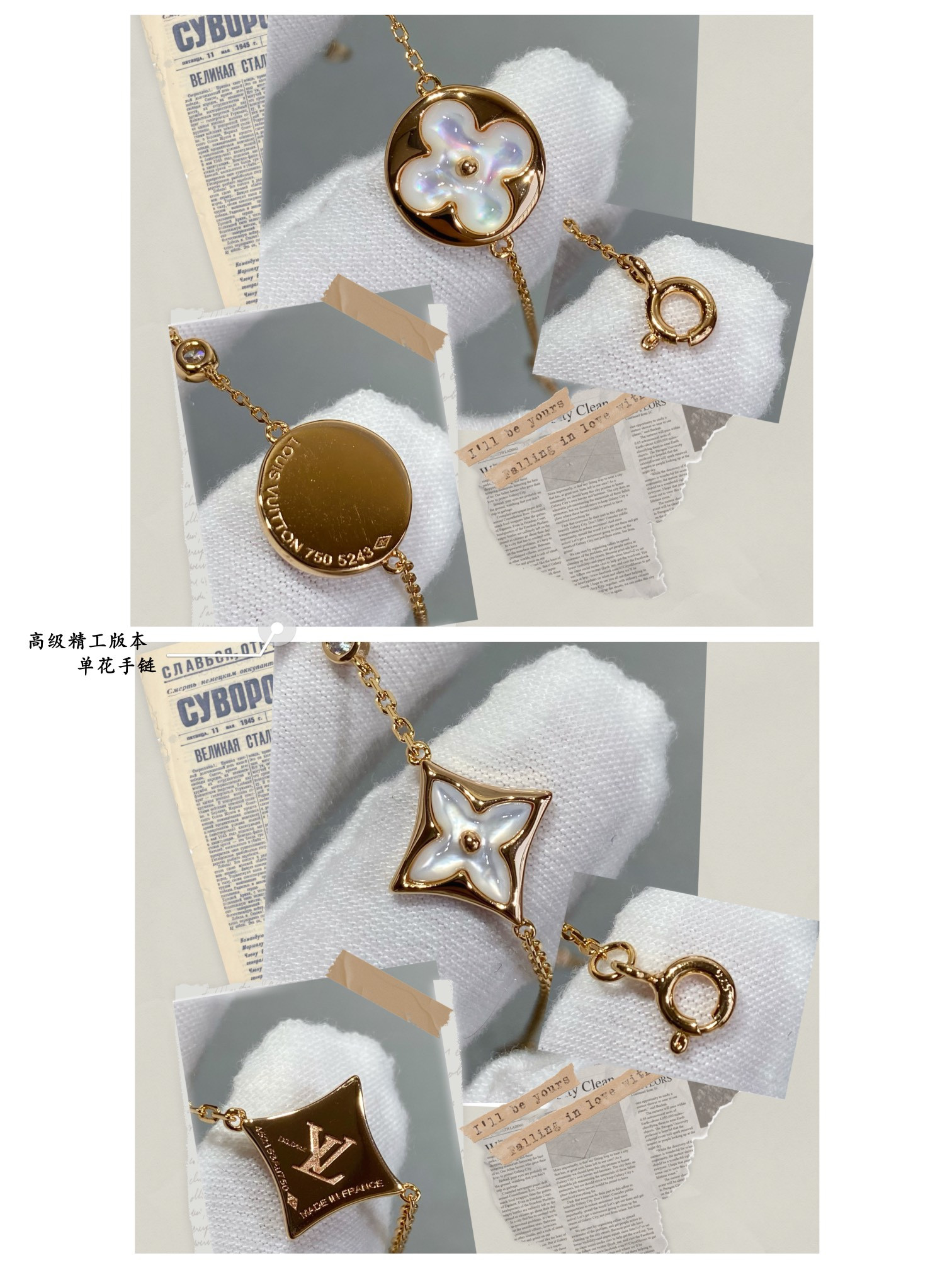 Louis Vuitton Single Flower Bracelet