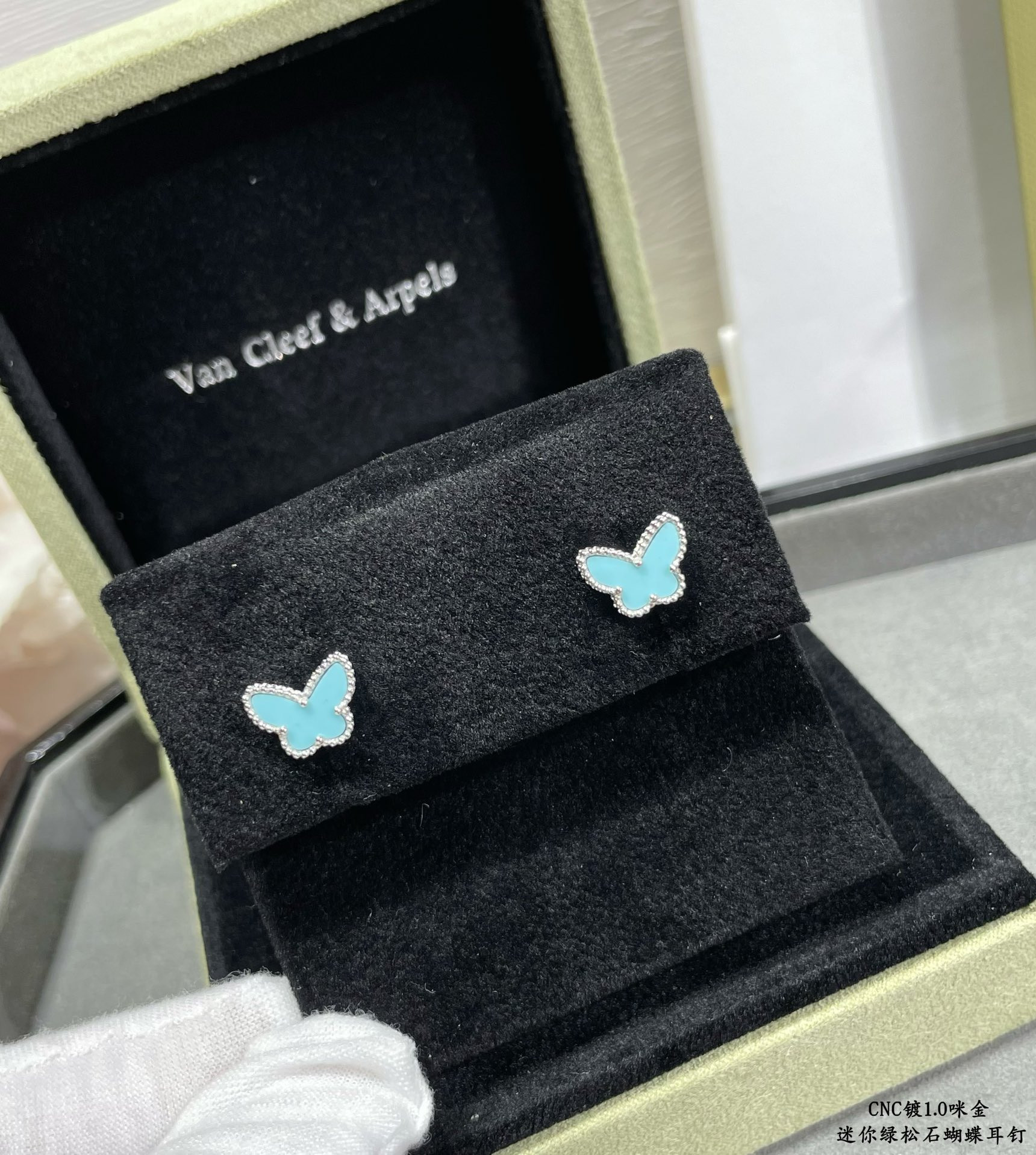 Van Cleef & Arpels Turquoise Mini Butterfly Stud Earrings