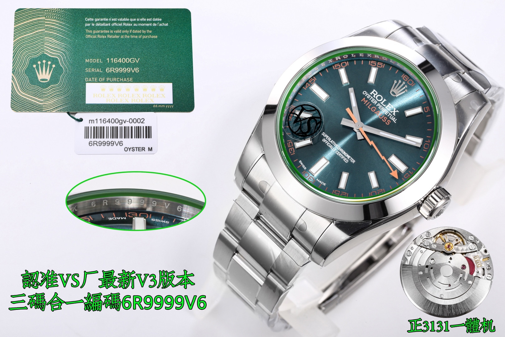 Rolex Milgauss 40mm MK1